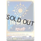ダークステイツ国家勲章【PR】{D-PR/525}《ダークステイツ》