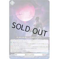 〔状態A-〕蝕まれる月光【PR】{D-PR/514}《ブラントゲート》