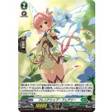 「H仕様」フレンドシップ・フェアリー【PR】{D-PR/509}《ストイケイア》