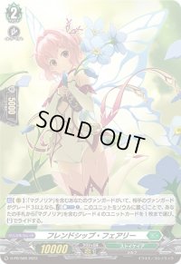 〔状態A-〕「H仕様」フレンドシップ・フェアリー【PR】{D-PR/509}《ストイケイア》