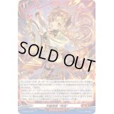 〔状態A-〕「H仕様」天輪舞踏再焔【PR】{D-PR/507}《ドラゴンエンパイア》