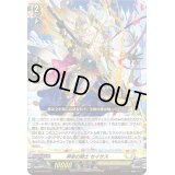 〔状態A-〕神命の騎士セイサス【PR】{D-PR/520}《ケテルサンクチュアリ》