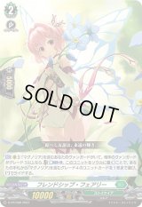フレンドシップ・フェアリー【PR】{D-PR/508}《ストイケイア》