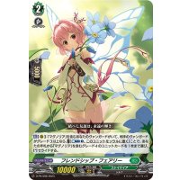 〔状態A-〕フレンドシップ・フェアリー【PR】{D-PR/508}《ストイケイア》
