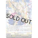 〔状態A-〕「H仕様」神命の騎士セイサス【PR】{D-PR/521}《ケテルサンクチュアリ》