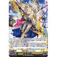 「H仕様」神命の騎士セイサス【PR】{D-PR/521}《ケテルサンクチュアリ》