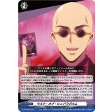 〔状態A-〕マスク・オブ・ヒュドラグルム【PR】{D-PR/568}《その他》