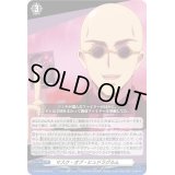 〔状態A-〕マスク・オブ・ヒュドラグルム【PR】{D-PR/568}《その他》