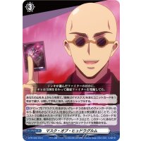 〔状態A-〕マスク・オブ・ヒュドラグルム【PR】{D-PR/568}《その他》