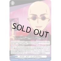 〔状態B〕マスク・オブ・ヒュドラグルム【PR】{D-PR/568}《その他》