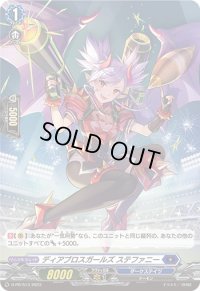 〔状態A-〕「H仕様」ディアブロスガールズステファニー【PR】{D-PR/513}《ダークステイツ》