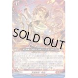 〔状態A-〕天輪舞踏再焔【PR】{D-PR/506}《ドラゴンエンパイア》