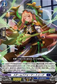 スチームパフォーマートゥーゲ【PR】{D-PR/518}《ダークステイツ》