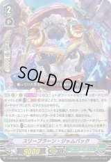 〔状態A-〕スリープラーン・ジャムバック【PR】{V-PR/0562}《グレートネイチャー》