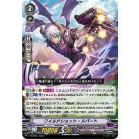 ワイルドショット・ルパート【PR】{V-PR/0561}《スパイクブラザーズ》