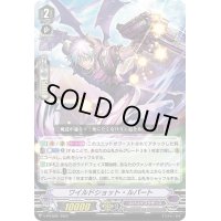 ワイルドショット・ルパート【PR】{V-PR/0561}《スパイクブラザーズ》