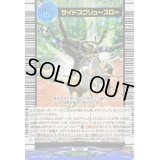 〔状態A-〕サイドスクリュースロー【EX】{D-BT11/EX16}《ストイケイア》