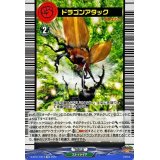 ドラゴンアタック【EX】{D-BT11/EX14}《ストイケイア》