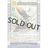 〔状態A-〕ローリングクラッチホールド【EX】{D-BT11/EX15}《ストイケイア》