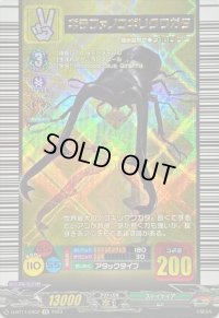 ギラファノコギリクワガタ【EX】{D-BT11/EX02}《ストイケイア》