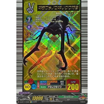 ギラファノコギリクワガタ【EX】{D-BT11/EX02}《ストイケイア》