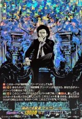〔状態A-〕強欲の支配者アルヴァーリ【SECP】{D-BT11/SECP02}《ダークステイツ》