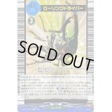 〔状態A-〕ローリングドライバー【EX】{D-BT11/EX13}《ストイケイア》
