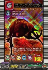 〔状態A-〕エレファスゾウカブト【EX】{D-BT11/EX04}《ストイケイア》
