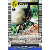 ブルロック【EX】{D-BT11/EX12}《ストイケイア》