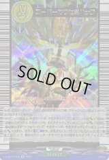 スーパーカワセミハッグ【EX】{D-BT11/EX18}《ストイケイア》