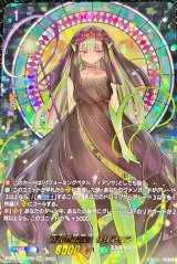 〔状態B〕恋歌の花乙女リリアリア【SECP】{D-BT11/SECP05}《ストイケイア》