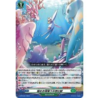 〔状態B〕燦めき揺蕩う水想幻獣【PR】{D-PR/531}《ストイケイア》