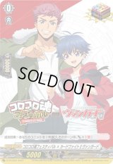 コロコロ魂フェスティバルカードファイト!!ヴァンガード【PR】{D-PR/563}《その他》