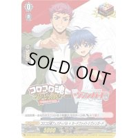 コロコロ魂フェスティバルカードファイト!!ヴァンガード【PR】{D-PR/563}《その他》