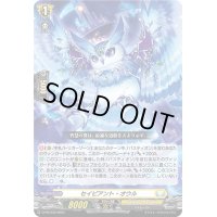 〔状態B〕セイピアント・オウル【PR】{D-PR/530}《ケテルサンクチュアリ》