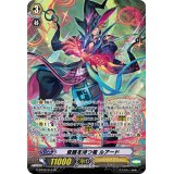 〔状態B〕覚醒を待つ竜ルアード【SP】{G-BT09/S13}《シャドウパラディン》