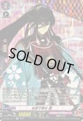 〔状態A-〕和泉守兼定極【SP】{D-TB07/SP11}《刀剣乱舞》