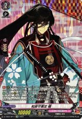 〔状態A-〕和泉守兼定極【SP】{D-TB07/SP11}《刀剣乱舞》