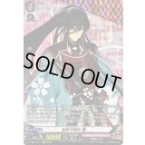 〔状態A-〕和泉守兼定極【SP】{D-TB07/SP11}《刀剣乱舞》