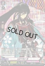 〔状態A-〕和泉守兼定極【SP】{D-TB07/SP11}《刀剣乱舞》