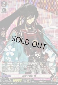 〔状態A-〕和泉守兼定極【SP】{D-TB07/SP11}《刀剣乱舞》