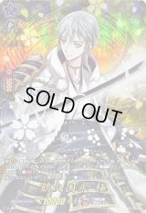 〔状態A-〕鶴丸国永極【TRR】{D-TB07/TRR12}《刀剣乱舞》