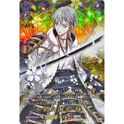 〔状態A-〕鶴丸国永極【TRR】{D-TB07/TRR12}《刀剣乱舞》