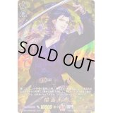 福島光忠【TRR】{D-TB07/TRR45}《刀剣乱舞》