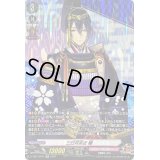 〔状態A-〕三日月宗近極【SP】{D-TB07/SP01}《刀剣乱舞》