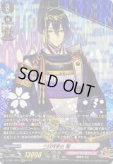 〔状態A-〕三日月宗近極【SP】{D-TB07/SP01}《刀剣乱舞》