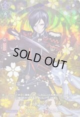 薬研藤四郎極【TRR】{D-TB07/TRR78}《刀剣乱舞》