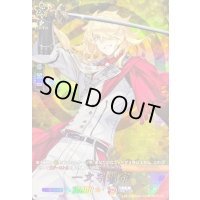 〔状態A-〕一文字則宗【TRR】{D-TB07/TRR68}《刀剣乱舞》