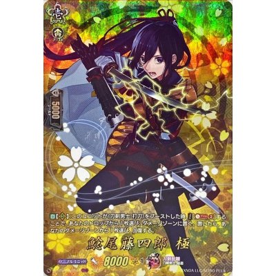 画像1: 鯰尾藤四郎極【TRR】{D-TB07/TRR47}《刀剣乱舞》