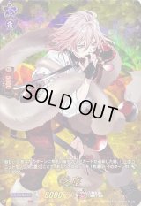 〔状態A-〕泛塵【TRR】{D-TB07/TRR80}《刀剣乱舞》